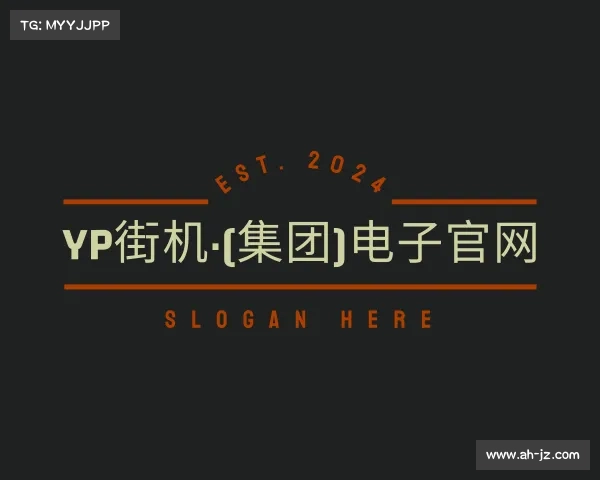 知道YP街机·(集团)电子官网